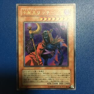 不死王リッチー」の激安通販 | magi