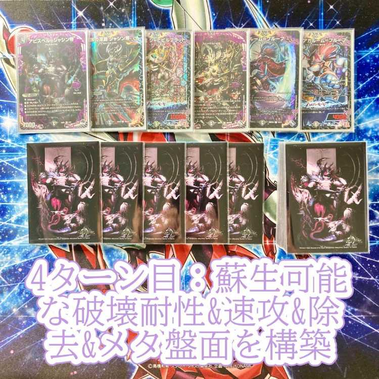 本格構築 【黒単アビス】 デッキ＆二重スリーブ 邪龍 ジャブラッド