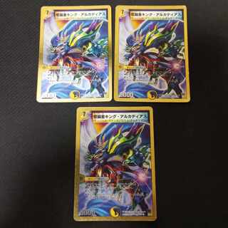 聖鎧亜キング・アルカディアス」の激安通販 | magi