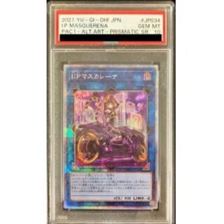 PSA10 マスカレーナ」の激安通販 | magi