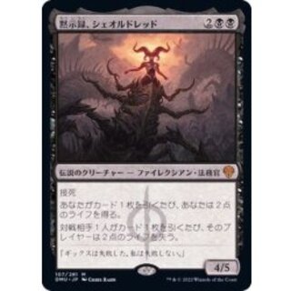 シェオル」の激安通販 | magi