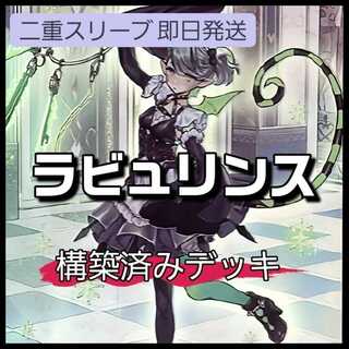 ラビュリンス デッキ」の激安通販 | magi