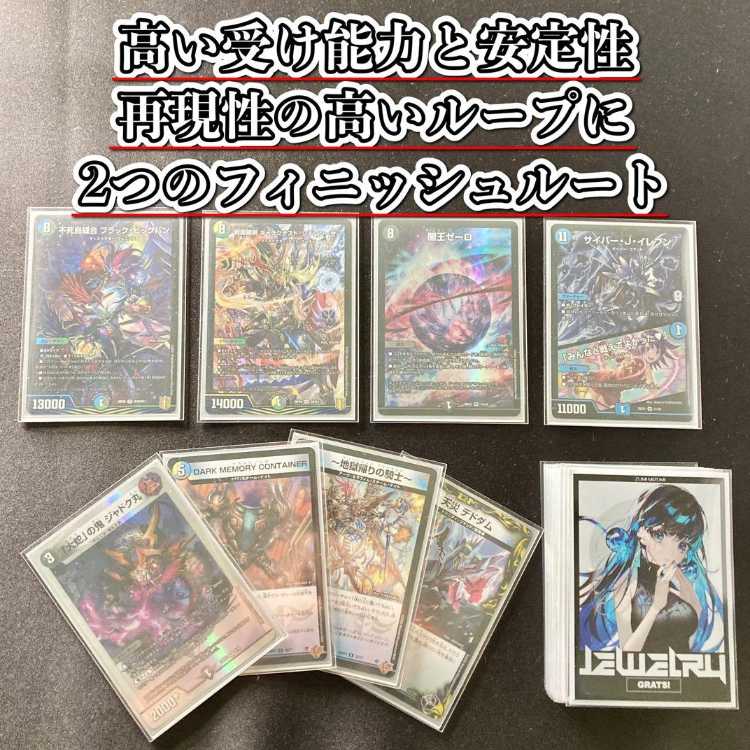 本格構築【4cゼーロ】デッキ＆3重スリーブ 《 闇王ゼーロ DARK