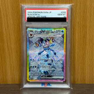 psa10 ポケモンカード」の激安通販 | magi