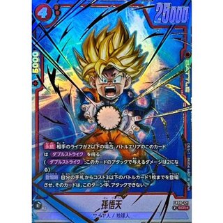 ドラゴンボール フュージョンワールドのカード販売・通販 | magi