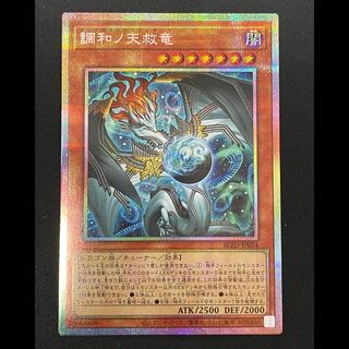 調和ノ天救竜」の激安通販 | magi