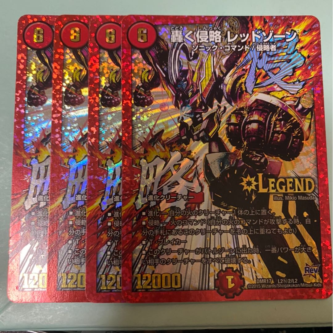 最安値 轟く侵略 レッドゾーン 文字シークレット 4枚 4枚の通販 値下げ