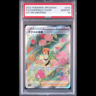 ナタネ psa10」の激安通販 | magi
