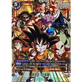 孫悟空(パラレル) SCR☆」の激安通販 | magi