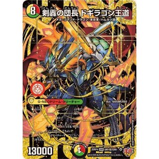 王道 ドギラゴン」の激安通販 | magi