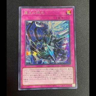 霆王の閃光」の激安通販 | magi