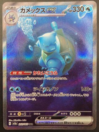 sar ポケモンカード」の激安通販 | magi