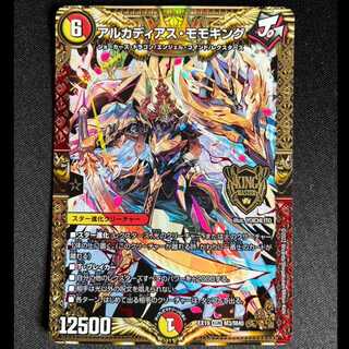 アルカディアスモモキング」の激安通販 | magi