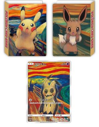 ムンク ミミッキュ」の激安通販 | magi