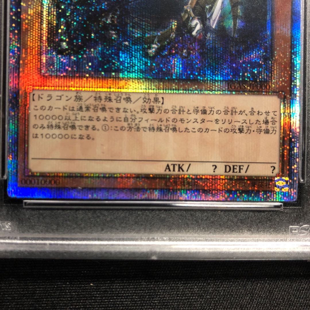 遊戯王 万物創世龍 PSA10 1枚の通販 もじゃ@カードコレクター