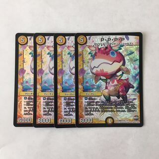デュエルマスターズ PP-[P] PPP 4枚セット PP-「P」 デュエマ」の激安