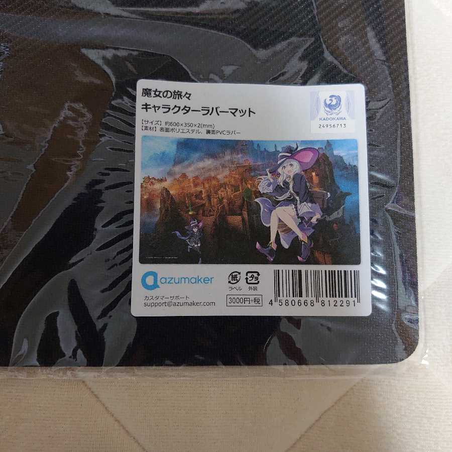 早い者勝ち魔女の旅々 イレイナ プレイマットの通販 舞姫@フォロワ募集