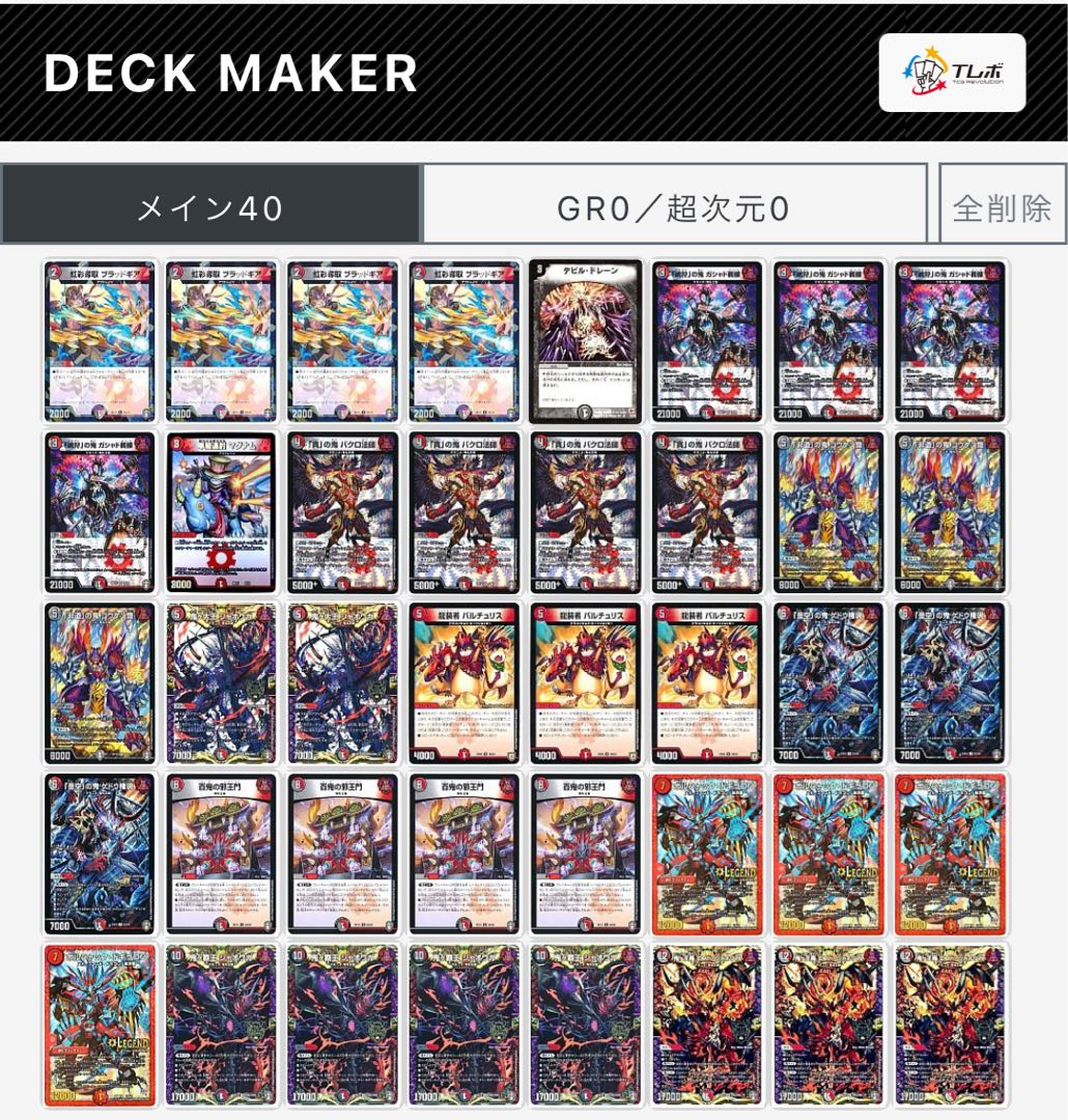 赤黒邪王門 デッキ 1枚 (Used) （1457431314）| magi -TCG Marketplace