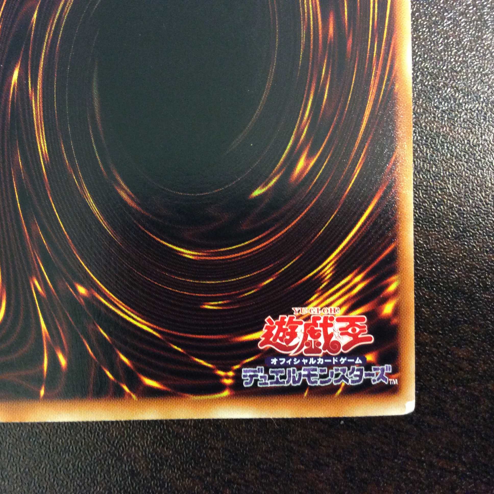 プレイ用）氷結界の龍トリシューラ DTシークレット DT08-JP042 1枚の