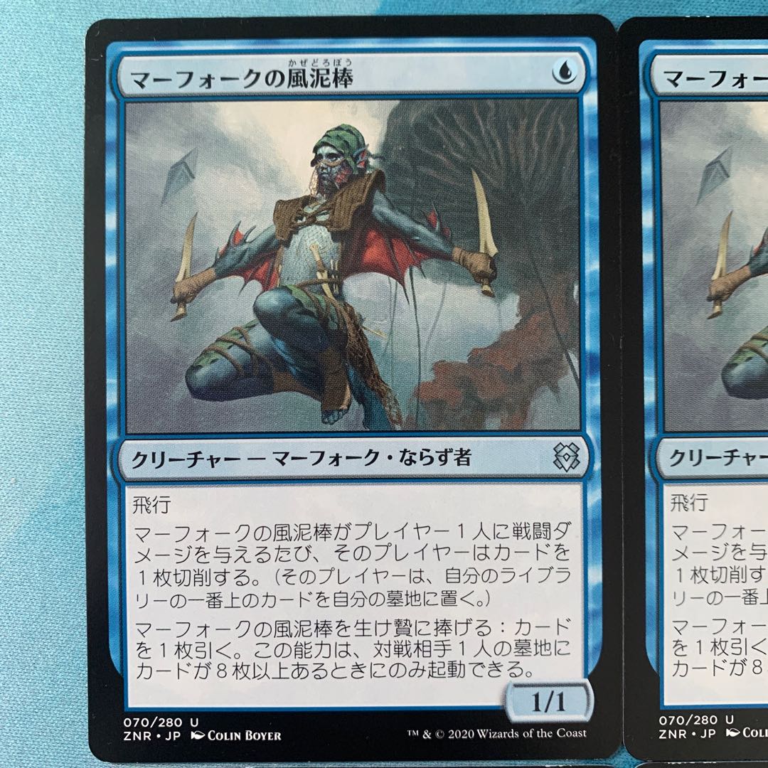 MTG 4枚 マーフォークの風泥棒 4枚の通販 こば屋（355593697） | magi