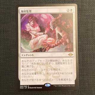 独房監禁」の激安通販 | magi