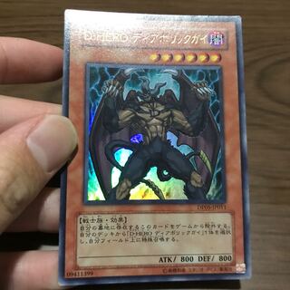 D-HERO ディアボリックガイ ウルトラレア 1枚の通販 凌我 プロフィール