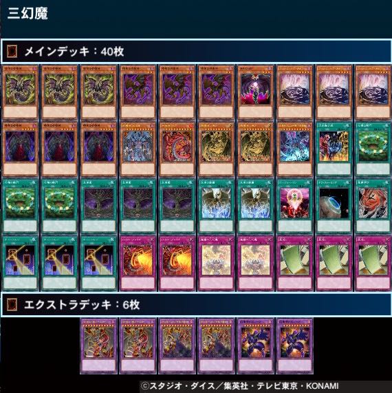 遊戯王 三幻魔デッキ 1枚の通販 MIKI（1901461285） | magi