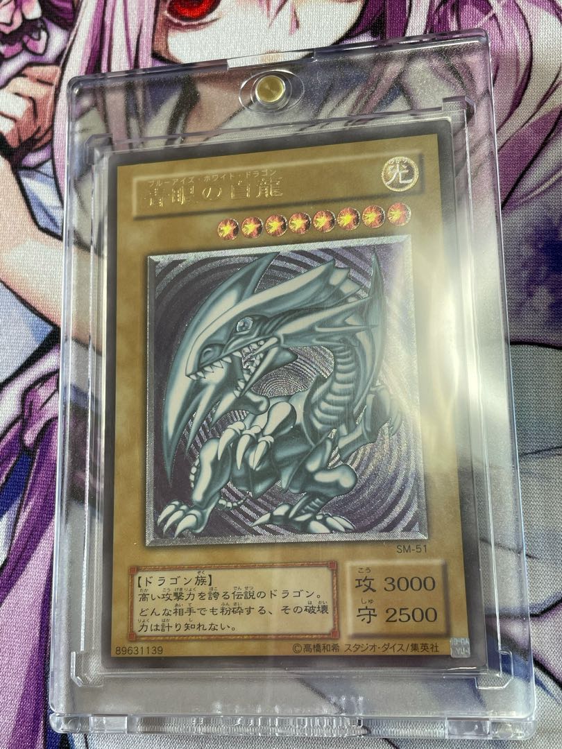 遊戯王 青眼の白龍 レリーフ 1枚の通販 ryo4422（1507305061） | magi