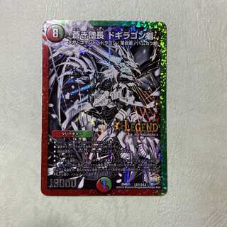 蒼き団長 ドギラゴン剣 銀 黒 シク シークレット 秘3 ドギラゴン