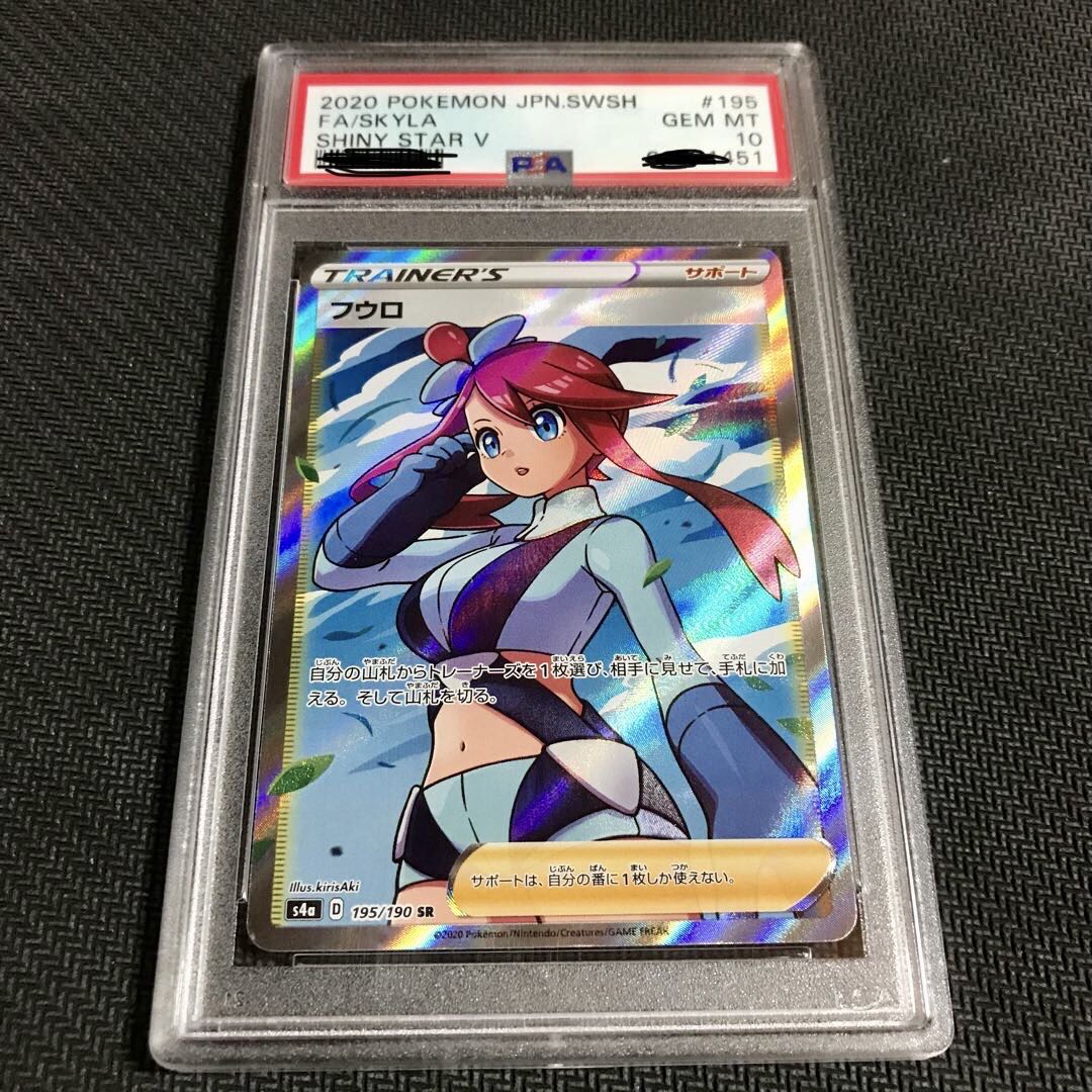 フウロ SR PSA10 1枚の通販 よきよ（484082996） | magi