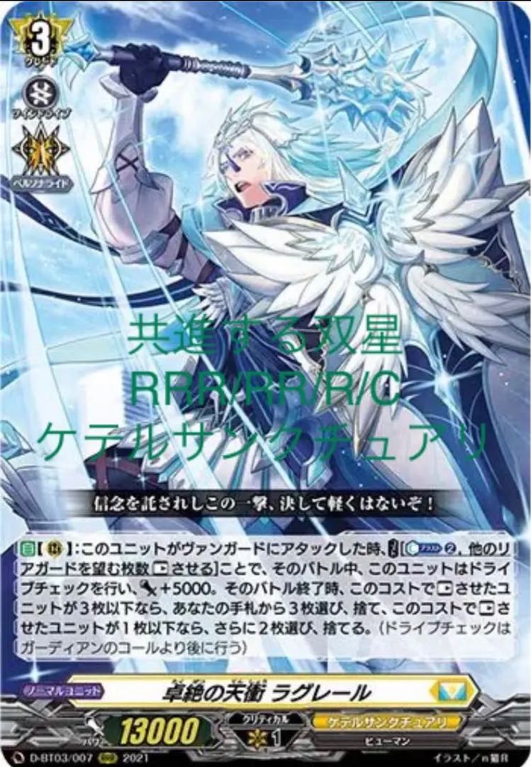 ヴァンガード ケテルサンクチュアリ 4コン 1枚の通販 しょーた@プロフ