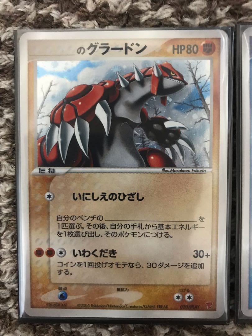 ポケカ グラードン・カイオーガ・レックウザプロモセット 1枚の通販