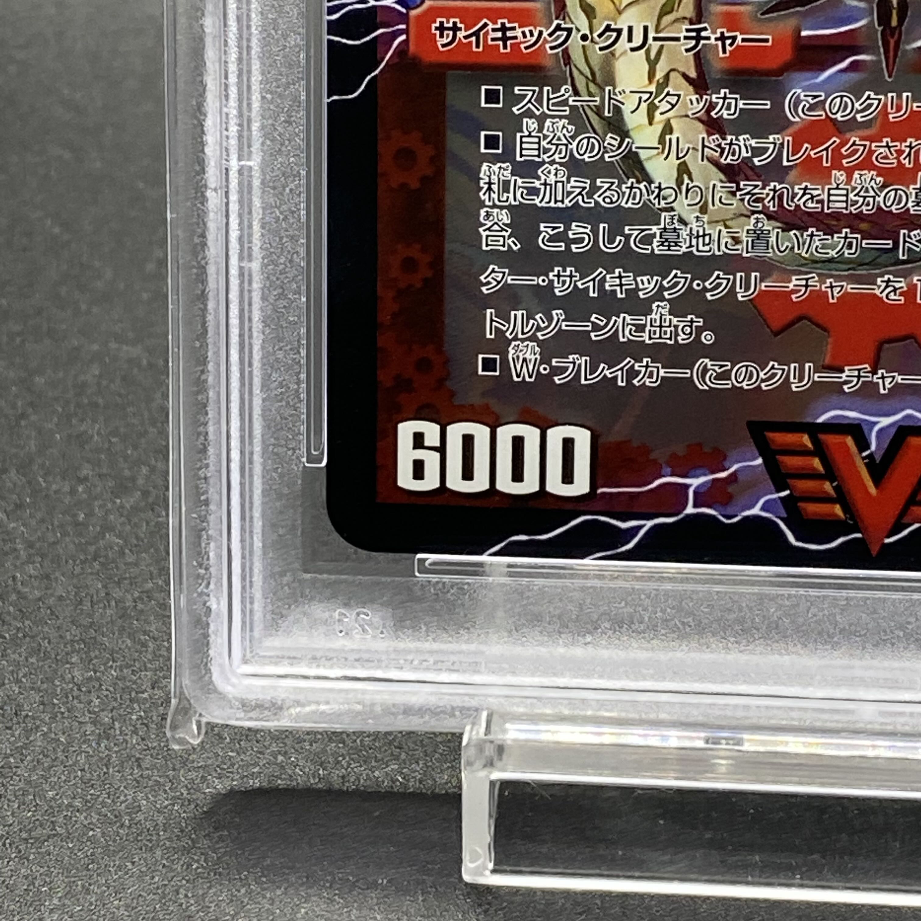 PSA10 ガイアール・カイザー DMR01 V2a/V2 1枚の通販 土日祝休 magi