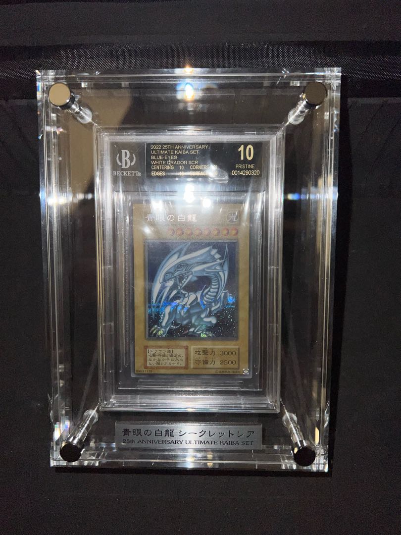 BGS10 ブラックラベル】 五つ目 青眼の白龍 シークレットレア 25th 1枚