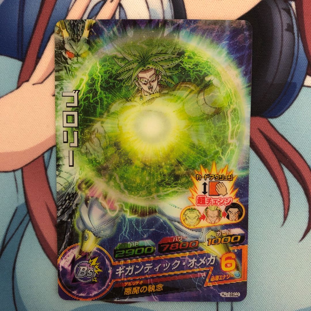 ブロリー 超チェンジ 1枚の通販 めんだこ（1756399322） | magi