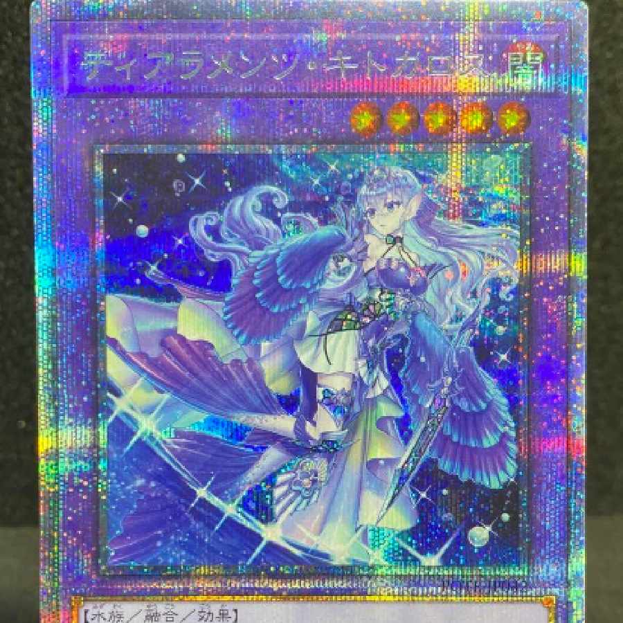 遊戯王 ティアラメンツ・キトカロス プリシク 1枚の通販 理穂直子