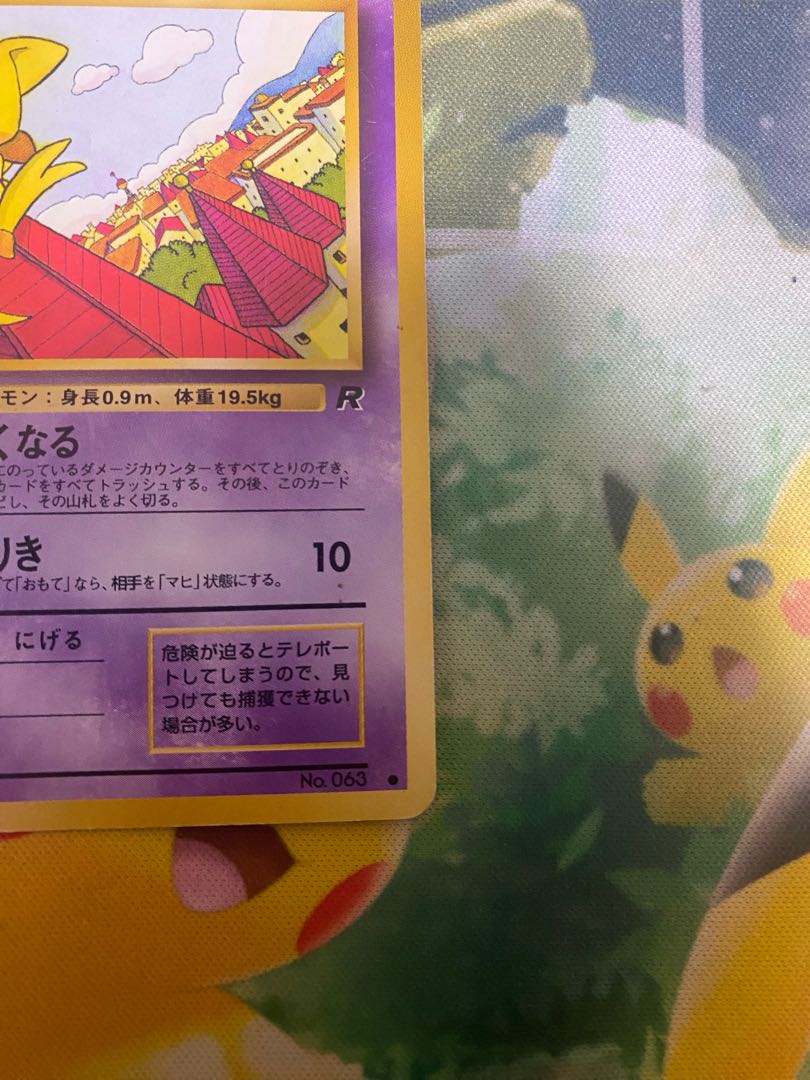 ポケモンカード 旧裏 ケーシィ Lv.14 1枚の通販 RR（817734223） | magi