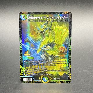 流星のガイアッシュ・カイザー SR P15/Y22 GPプロモ 1枚の通販 土日祝