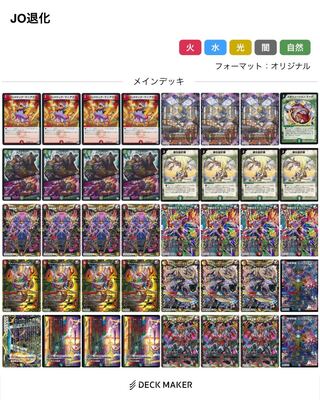 殿堂ゼロ】JO退化 1枚の通販 どうぶつタワーバトルガチ勢（657866672