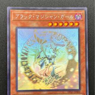 ブラックマジシャンガール ホロ」の激安通販 | magi