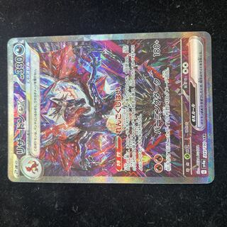 リザードンex SAR 349/190 1枚の通販 ポケモンセンター Pica