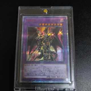 ドラグーンオブレッドアイズ 20th」の激安通販 | magi