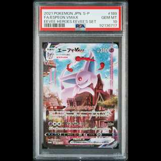 PSA10】エーフィVMAX PROMO 189/S-P hr sa 1枚の通販 rin（1607844090