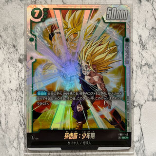 ドラゴンボール フュージョンワールド 悟飯 SCR 1枚の通販 JA-KI