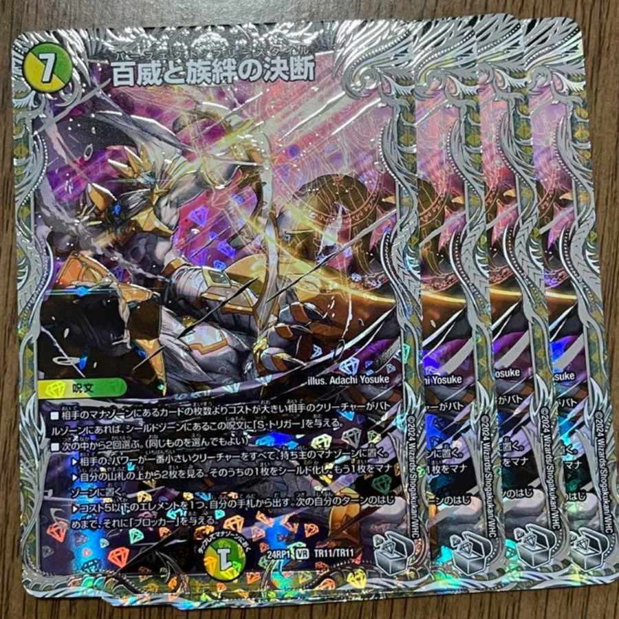 百威と族絆の決断 VR 7/75 パーフェクトフリースタイル 1枚の通販 あや