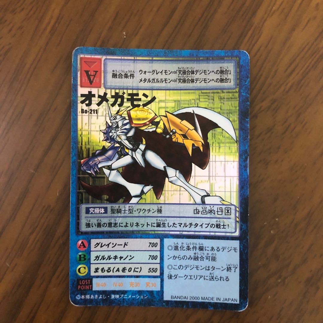 旧デジモンカード オメガモン 1枚の通販 1784196730（1490363451） | magi