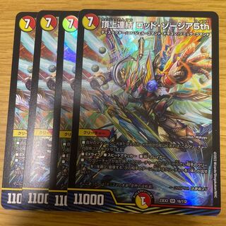 頂上連結 ロッド・ゾージア5th SR 16/112 4枚セット 4枚の通販 ※販売