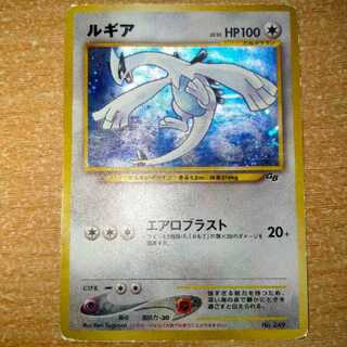ルギア LV.55 旧裏面 旧裏 ポケモンカードGB2 エアロブラスト プロモ 1