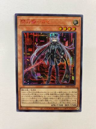 閃刀姫-ロゼ シークレットSPECIAL RED ver.仕様 閃刀姫ロゼ 絵違い 赤