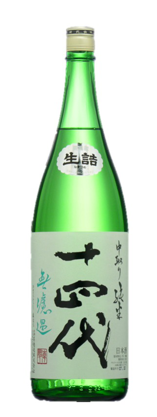 十四代 純米 中取り無濾過生詰の特徴やおすすめの飲み方を紹介